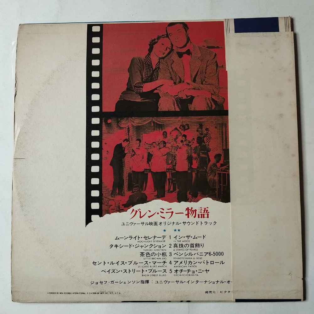 Винтажная виниловая пластинка LP The Glenn Miller Story (Japan 1971) (Obi) In The Mood