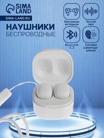 Наушники беспроводные Y6, TWS, вакуумные, Bluetooth 5.3, 30/