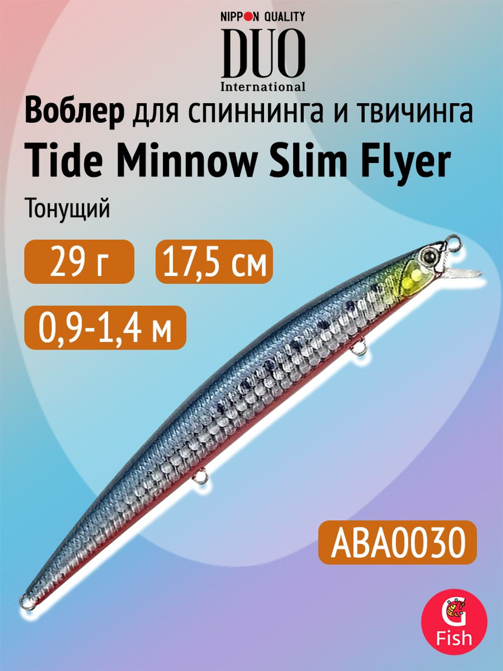 Воблер DUO Tide Minnow Slim 175 Flyer, DHA0405 Sardine Ultra, 175 мм, 29 г, тонущий, минноу