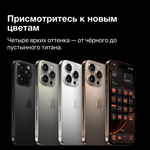 Смартфон Apple iPhone 16 Pro Max 256GB, nano SIM + eSIM, White Titanium