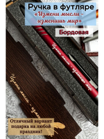 Ручка с гравировкой в коробке