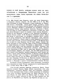Историко-статистическое описание церквей и приходов Владимирской епархии. Выпуск 3 | В.М. Березин