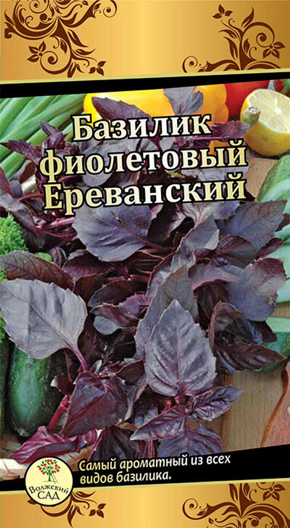 Базилик Ереванский 0,5г фиолетовый Ц Волжский Сад
