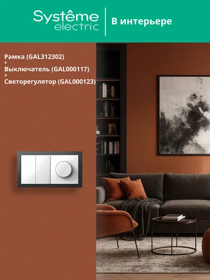 Рамка 2-м ArtGallery Pure метал. оникс SE GAL312302