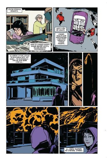 Комикс Хоукай том 3  Девушка из Лос-Анджелеса