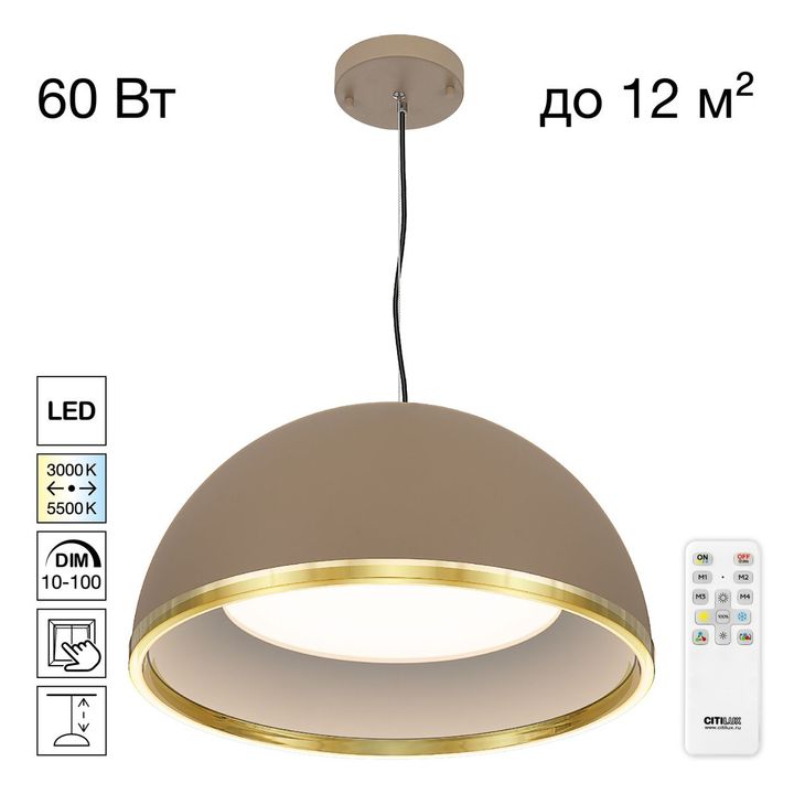 Подвесной светодиодный светильник Citilux Floom CL736252