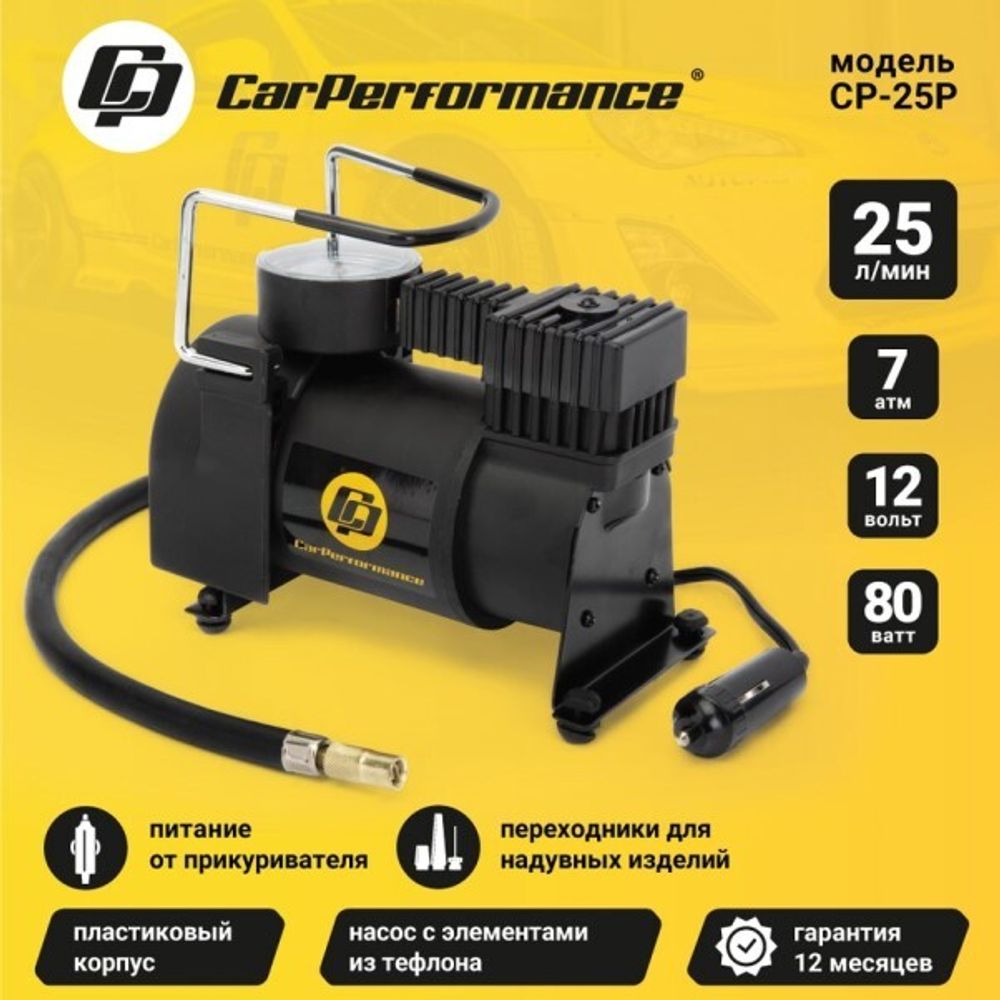 Компрессор поршневой 12В, 25л/мин. до 7 Атм 80Вт (CAR PERFOMANCE)