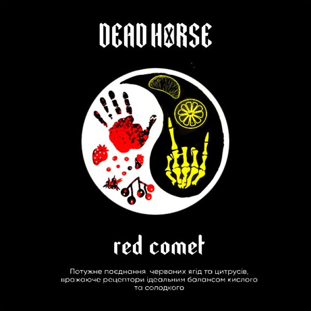 Dead Horse - Red Comet (100г)