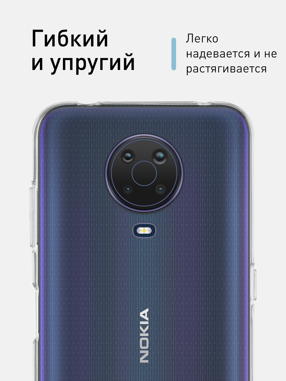 Чехол ROSCO для Nokia G20;Nokia G10 оптом (арт. NK-G20-TPU-TRANSPARENT)