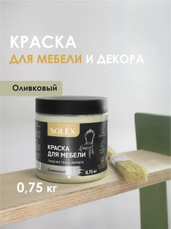 Краска для мебели без запаха цвет Оливковый SOLEX 0,75кг