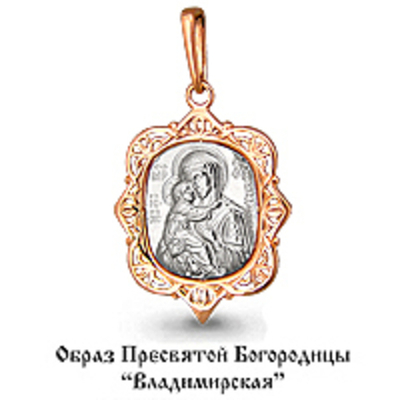 Подвеска Au 585 (11176)