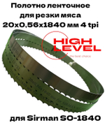 Полотно ленточное для резки мяса 20х0,56х1840 мм 4 tpi для SIRMAN SO-1840