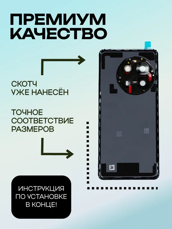Задняя крышка для OnePlus 13 белая (Arctic Down) со стеклом камеры