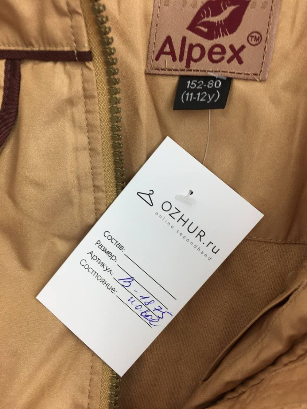 Куртка Alpex демисезонная на 12 лет, новая