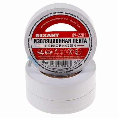 Изолента ПВХ 25м белая  0.13*19уп.5шт.REXANT