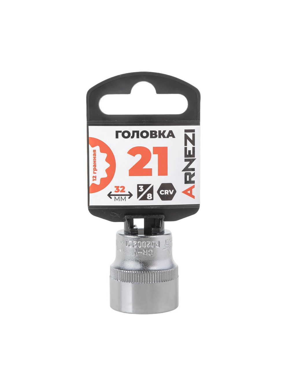 Головка 3/8" 12-и гр. 21мм, L=32 мм на холдере Arnezi R0200221