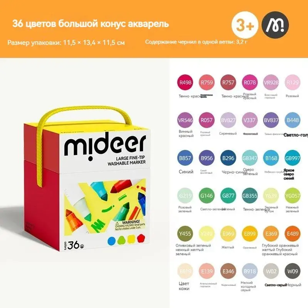 Смываемые маркеры mideer