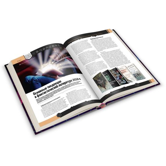 Мир фантастики. Спецвыпуск №3. Фантастические 2010-е, арт. 20003