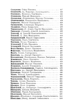 Биографии русских писателей среднего и нового периодов | А.П. Добрыв