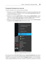Blueprints. Визуальный скриптинг игр в Unreal Engine 5. 3-е изд.