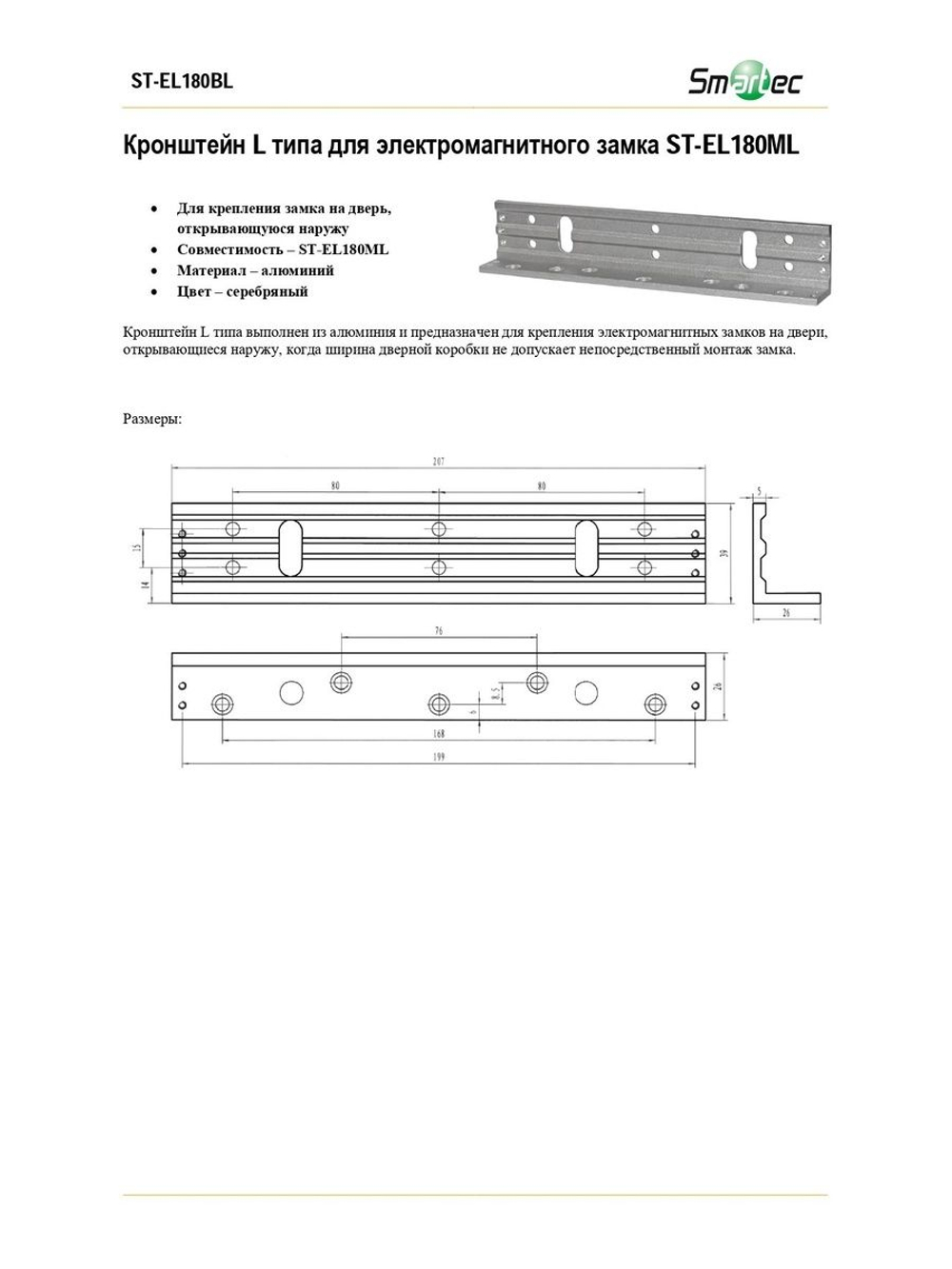 ST-EL180BL Адаптер монтажный Smartec