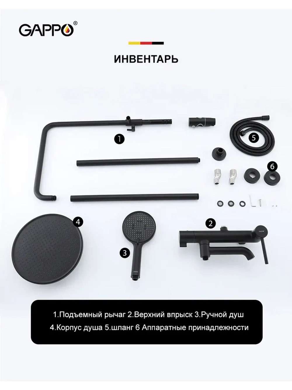 Душевая система с тропическим душем Gappo G2406-6
