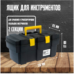 Ящик для инструмента ТУНДРА, 13", 330 х 177 х 155 мм, пластиковый, подвижный лоток