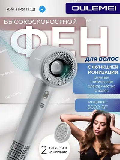 Фен для волос высокоскоростной профессиональный OULEMEI OLM-CF008