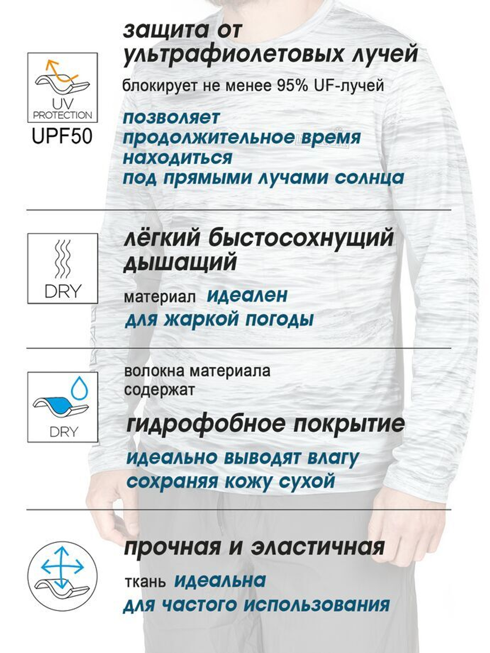 Джемпер Norfin SUN PRO DECK MESH 02 р.M