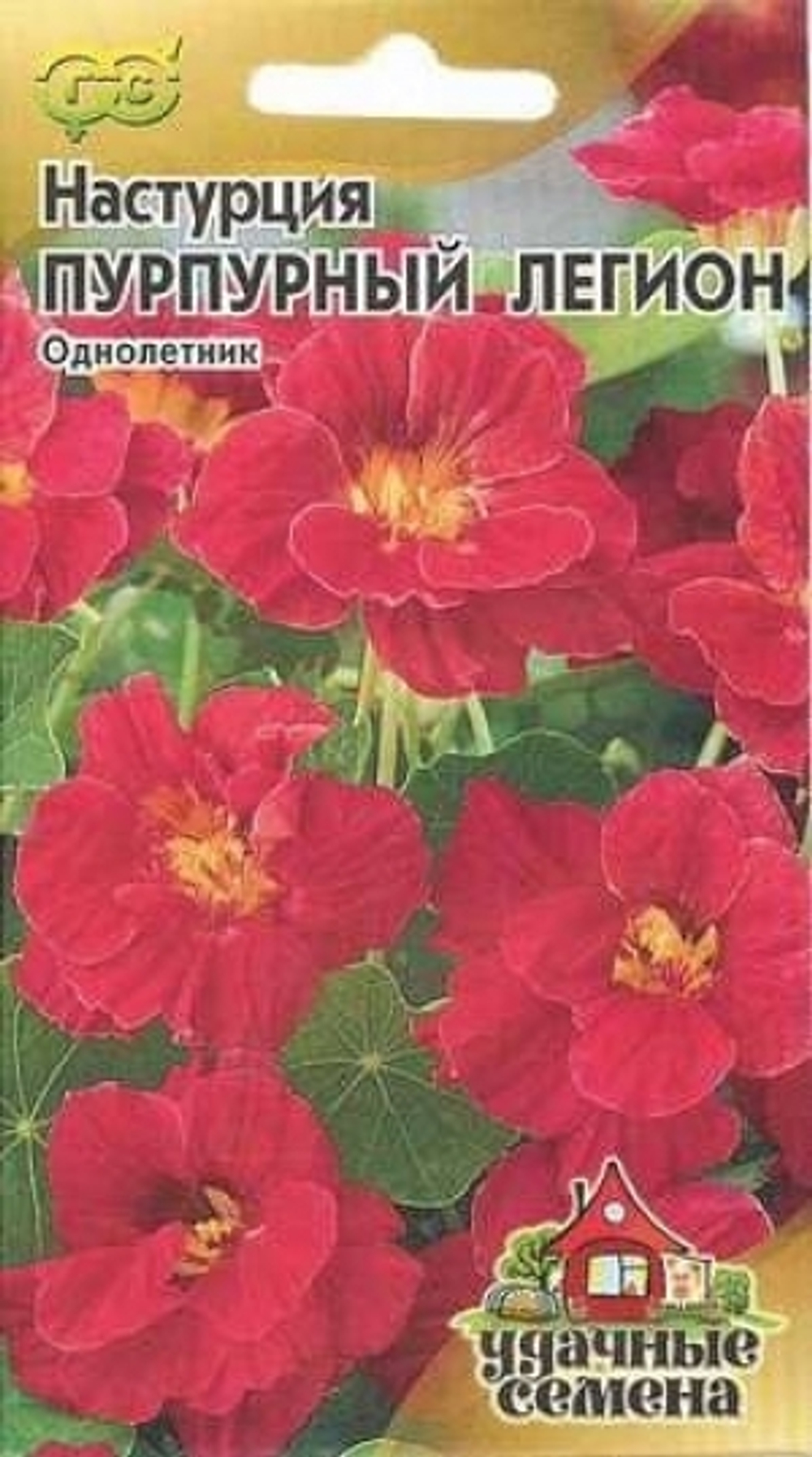 Цв. Настурция Пурпурный легион 1г (Гавриш) УД вьющ.