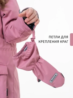 Комплект весна-осень TRIP NEW