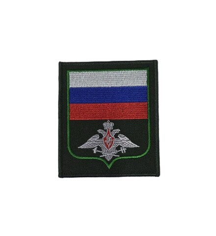 Шеврон вышитый Флаг РФ ЖДВ на липучке (зеленый кант)