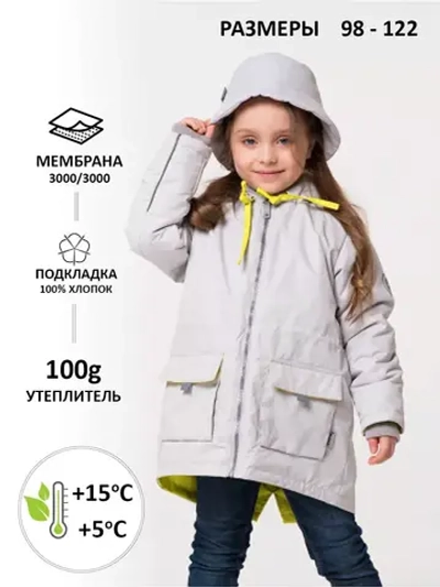 Куртка парка демисезонная мембрана