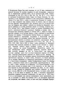 Приговоры Уголовного кассационного департамента Правительствующего сената. 1866-1872 | Нет автора