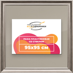 Рамка 95x95 для постера и фотографий RPS1551925-02