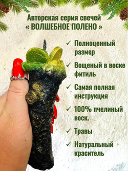 Свеча «Сжигание кредитов»
