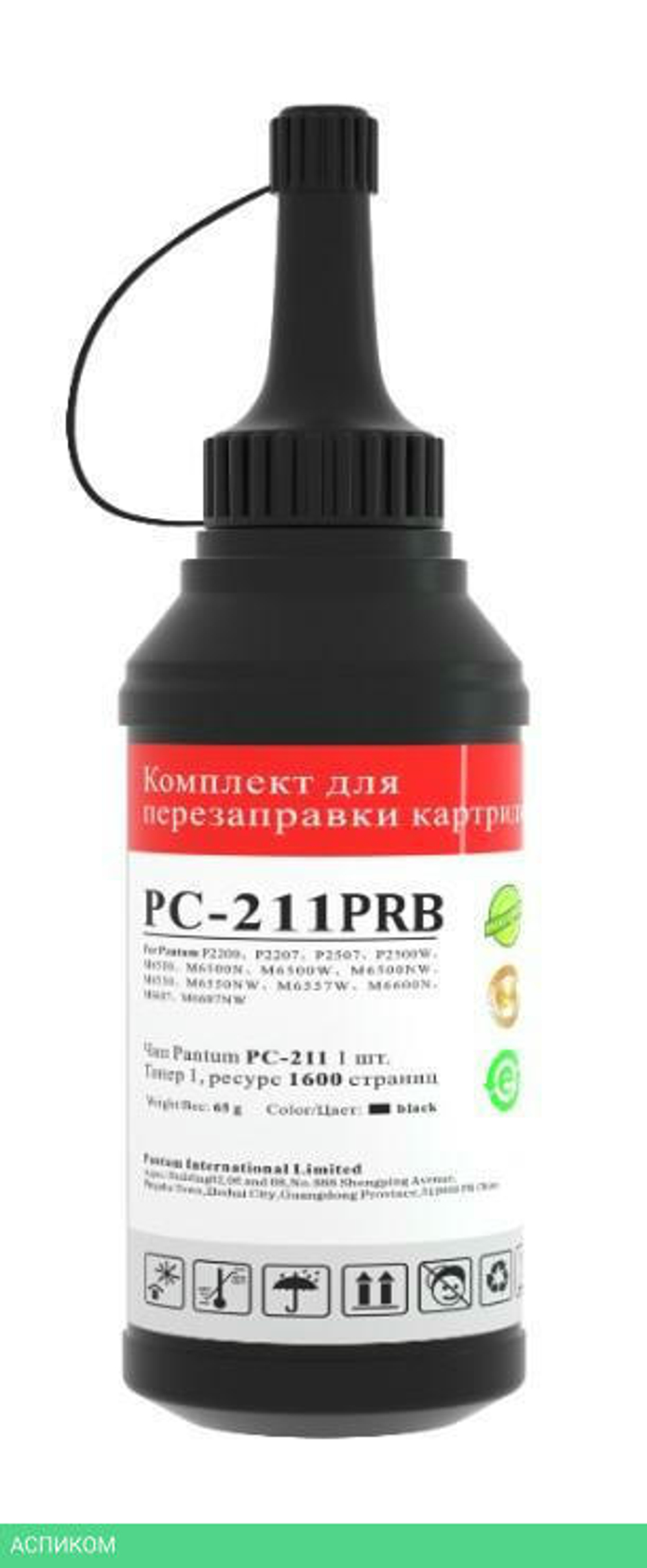 Заправочный набор Pantum PC-211PRB