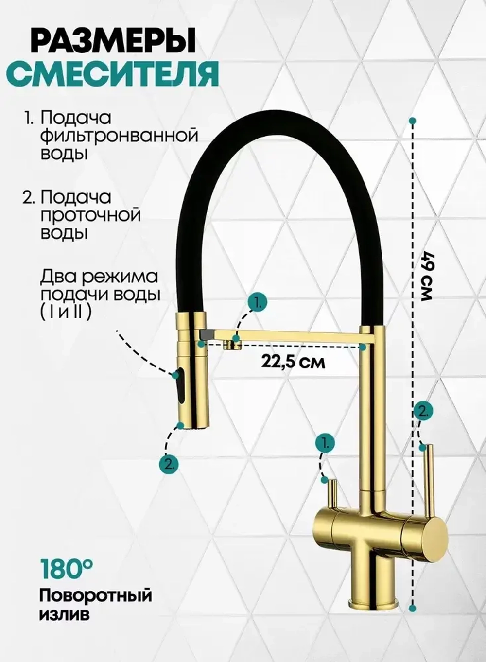 Смеситель для кухни под фильтр на магните GROCENBERG GB4096GO (Kerox Венгрия)