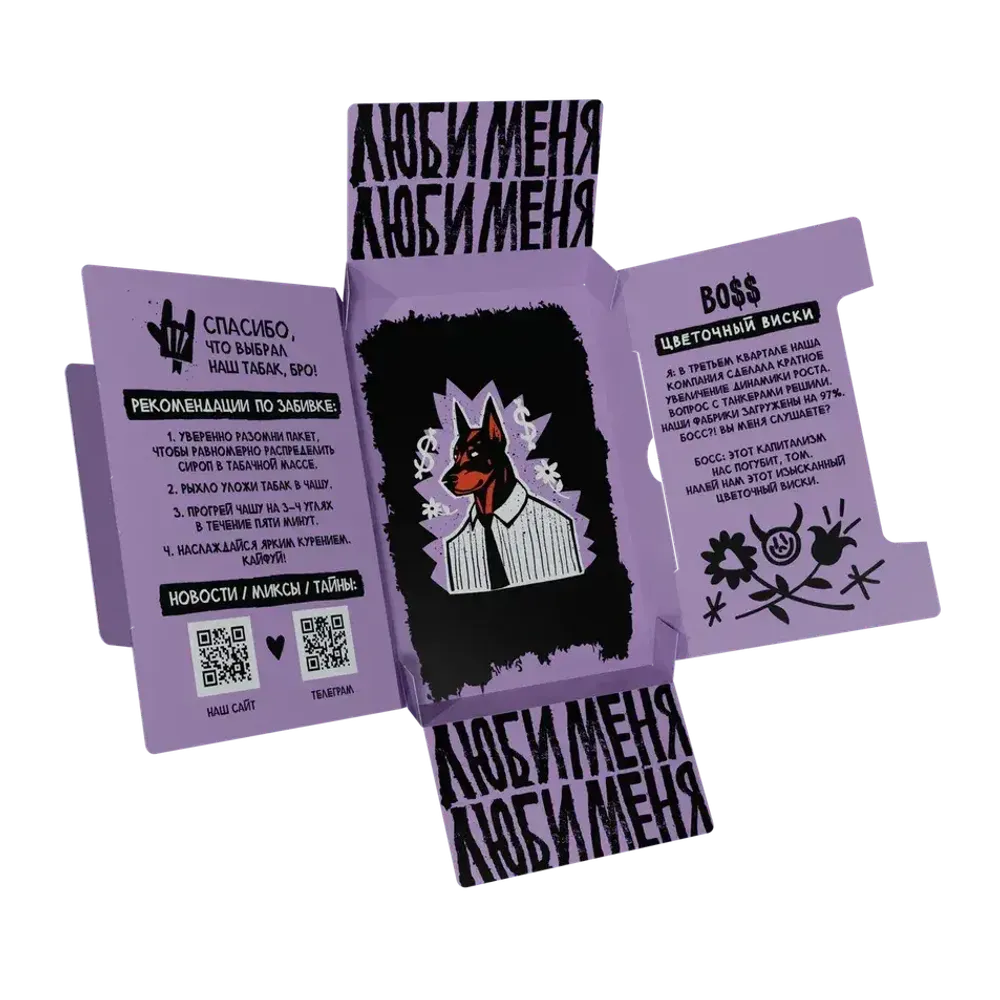 Hooligan HARD - BO$$ (200g)