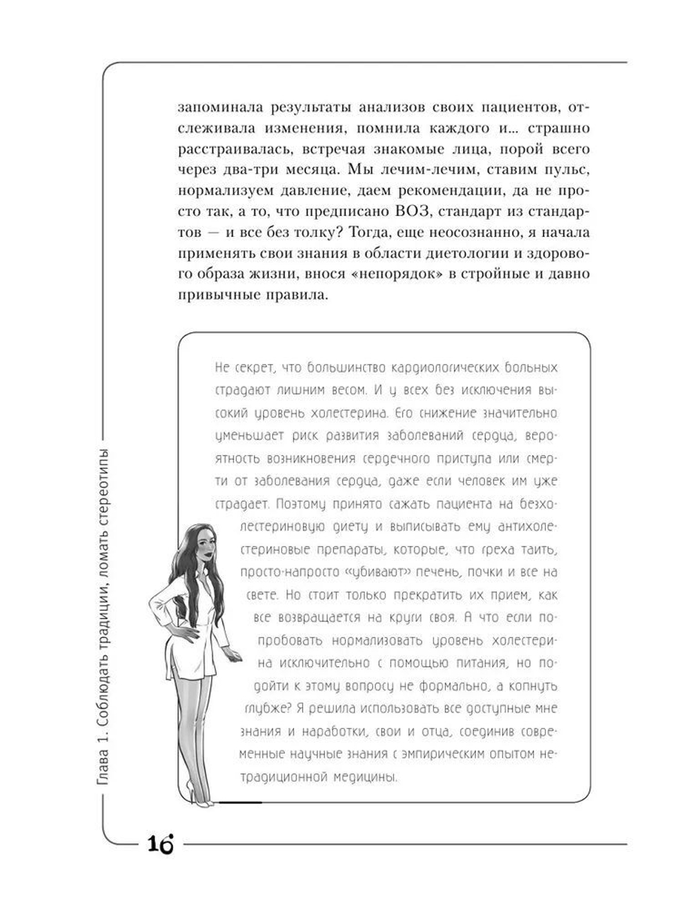 Вальс гормонов: вес, сон, секс, красота и здоровье как по нотам