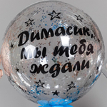 Выписка из Роддома