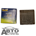 Автолампа W 12-W 1,2W (W 1,2W) стек в щиток приборов (блошка) Маяк 61212бц