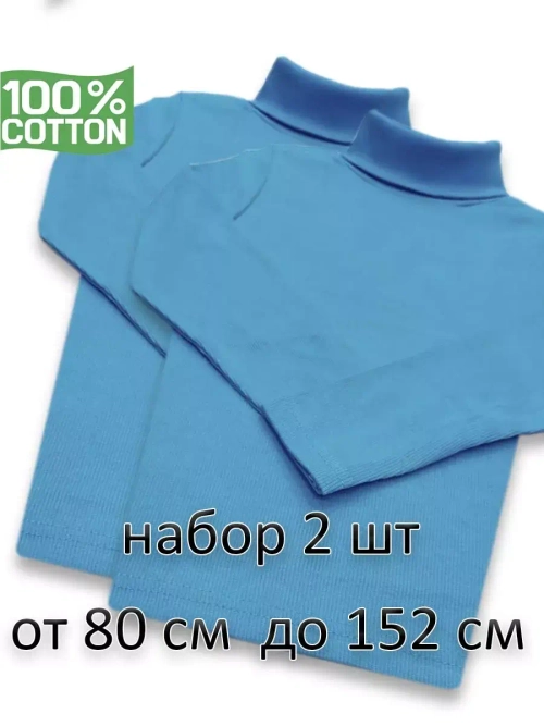 Водолазка для садика и школы.без начёса