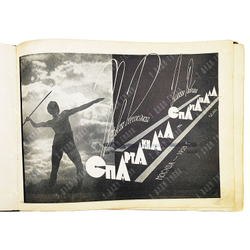 [Первое издание] Первая Всесоюзная спартакиада, Москва-1928 и Зимняя рабочая спартакиада, 1928.