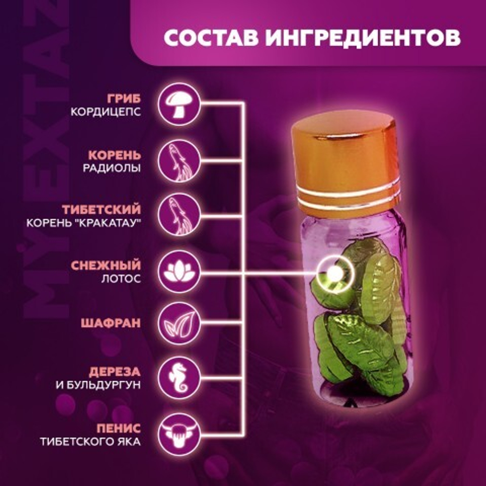 Мужской возбудитель Herb Viagra MMC, 10 табл.