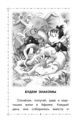 38 попугаев