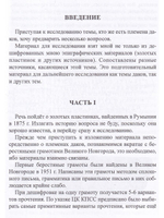 Племена даков. Кто они? Выпуск 4