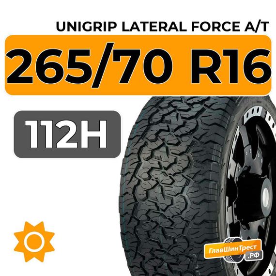 Unigrip Lateral Force A/T 265/70 R16 112H