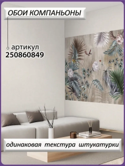 3D Фотообои цветы тропики и птицы