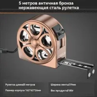 Измерительная рулетка Komax Строительная 5м